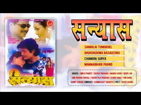 Sanyas | Sainiklai Tundikhel | Dhukdhukima Basauchhu | Chandra Surya | Jukebox | Nepali Movie Song - YouTube video thumbnail