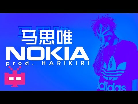 📞马思唯 (from HIGHER BROTHERS) - Nokia📞 (prod. HARIKIRI) [LYRIC VIDEO]