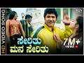 ಸೇರಿತು ಮನ ಸೇರಿತು Serithu Mana Serithu HD ವಿಡಿಯೋ ಸಾಂಗ