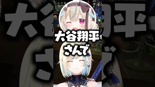 甘狼このみの好きな芸能人が意外過ぎて驚く藍沢エマたち【ぶいすぽっ！切り抜き】 #藍沢エマ #ぶいすぽ #shorts