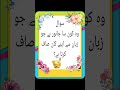 Paheliyan Urdu Hindi Paheli 2024 Riddles 2024 Mushkil Paheli Riddles Paheli Think Shorts
