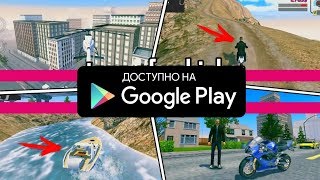 НОВАЯ ИГРА С ОТКРЫТЫМ МИРОМ КЛОН ПОДОБИЕ ГТА GTA НА АНДРОИД ОБЗОР GUNSHOT CITY ANDROID