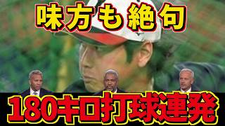 「語れません」…大谷翔平の打撃を見たプロたちが言葉を失う