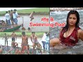 Swimming Pool Of Village Village Swimming Pool Gaav Ka Swimming Pool Swimming Pool