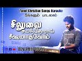 Tamil Christian Songs Karaoke Track Siluvai Sumanthorai Benjamin Yovan Tamil Christian Songs