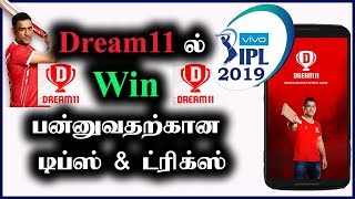 Dream11 Tips and Tricks in Tamil | Dream11 | Vivo IPL 2019