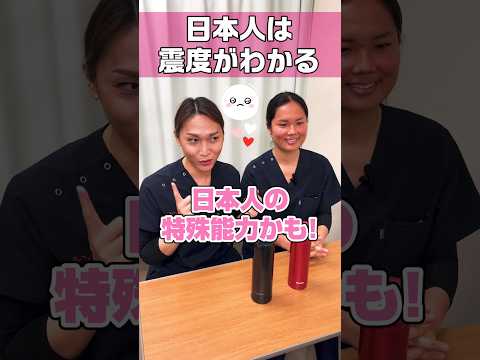 日本人の特殊能力に驚く外国人看護助手 #shorts