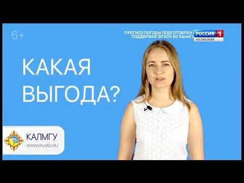 Вести «Калмыкия»: вечерний выпуск 31.07.2018