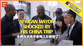 African Mayor Shocked by His First China Trip! Will China Really Help Africa Leapfrog?