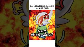 【ポケモンユナイト】ユナイト使用キャラ別の偏見について解説　#ポケモンユナイト#ゆっくり実況 #shorts