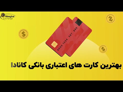 The best credit cards in Canada