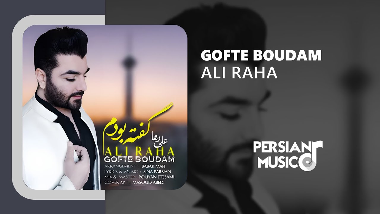 Ali Raha - Gofte Boudam | آهنگ گفته بودم - علی رها