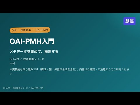 ナレーション解説