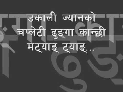 kanchi matyang tyang lyrics