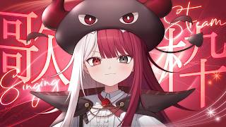 【歌枠】告知あり!メロガキが歌うぞ👿【#あくび・でもんすぺーど】