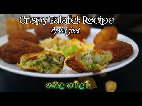 How to Make Perfectly Crispy Falafel /Falafel Recipe in Restaurant Style / Arabic food recipe