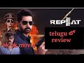 repeat movie||OTT review in Telugu||@hotstarOfficial ||Naveen Chandra|by Anusha
