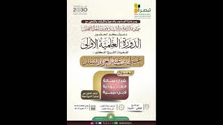 صورة أ.د. علي الشبل | التعليق على كتاب العبودية (3) أسئلة