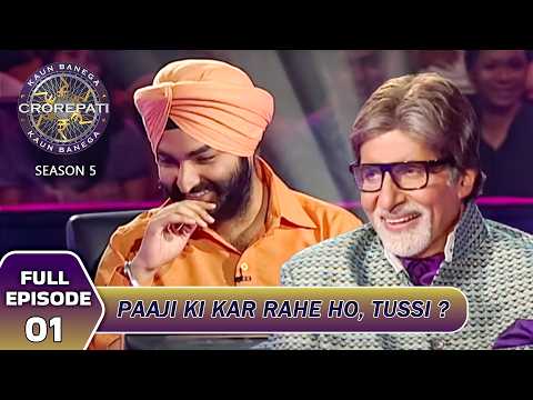 KBC S5 | Ep.1 | हँसते हुए इस contestant से Big B ने पंजाबी में की मज़ेदार बातचीत