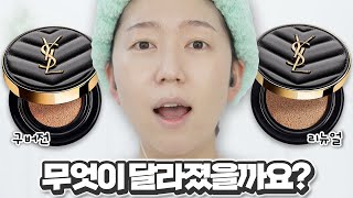 입생로랑 르 쿠션 엉크르 드 뽀 쿠션 14g (기획세트)_동영상_이미지