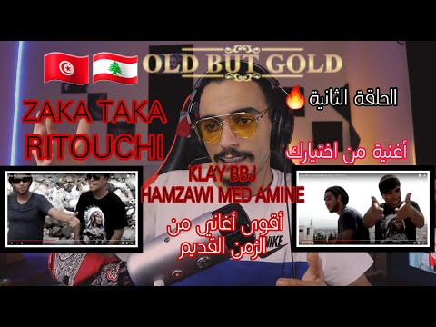 ELLKASSAR/REACTIONS/Klay BBJ & Hamzaoui Med Amine - RITOUCHI