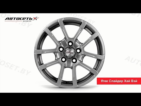 Обзор литого диска Ifree Слайдер Хай Вэй ● Автосеть ●