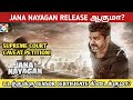 Jana Nayagan Release Date Censor Board Caveat Petition Thalapathy Vijay Pooja Hegde KVN