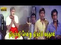 திருப்பதி சென்று திரும்பி வந்தால் பா