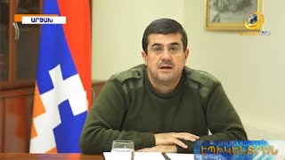 «Հակառակորդին հաջողվել է օր օրի ճակատը տեղափոխել ավելի խորը տարածքներ». Արցախի նախագահ