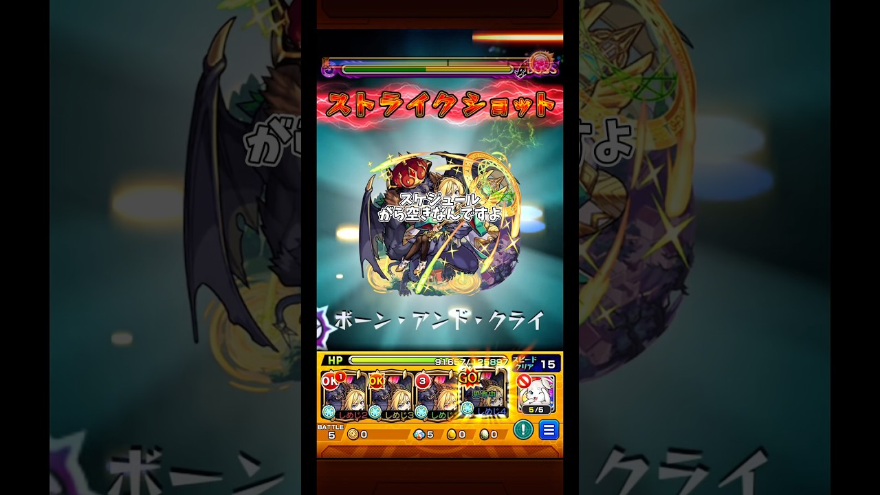 まあ来月もあるしねの話   (メラコリの星墓)   #モンスト #モンスターストライク #shorts