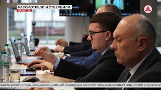 Заседание Думы Лангепаса 28-10-2025