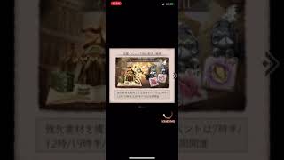 【SINoALICE】ベリアル討伐 ex ソロ