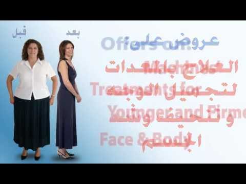 Cosmetic Offers by Bahrain Specialist Hospital in Manama, Bahrain