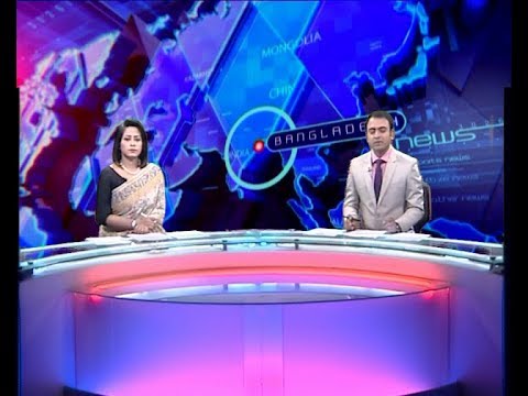 দুপুর ০২ টার সংবাদ, ১৭ নভেম্বর ২০১৯