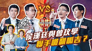 [閒聊] 抬槓大神