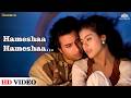 Hamesha Hamesha Kajol Saif Ali Khan 90s Romantic Song Kumar Sanu Sadhana Sargam