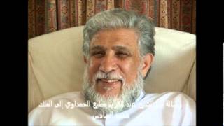 رسالة من الشيخ عبد الكريم مطيع إلى الملك محمد السادس