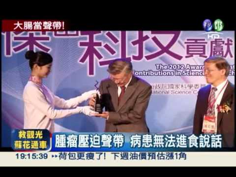助病患重"聲" 整型名醫獲貢獻獎