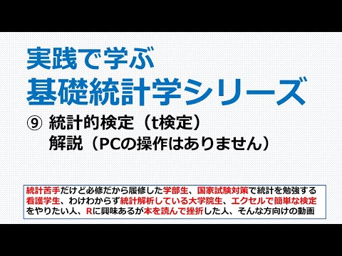 看護学科 統計的検定