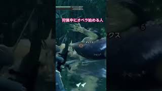 唐突ビブラートワロタwww #モンハン #モンハンライズ #ゲーム実況 #ゲーム #サンブレイク #モンハン持ち