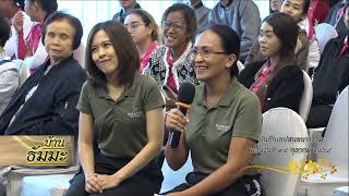 รายการบ้านธัมมะ 8 พฤศจิกายน 2568 เรื่อง ปล่อยวาง