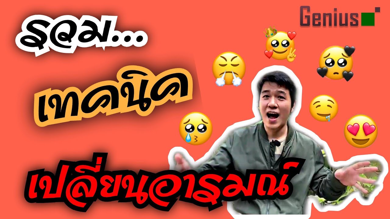 พัฒนาตนเอง - ปลดล็อคชีวิตใน 8 มิติ ตามความต้องการ - 2
