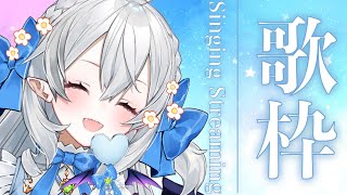 【歌枠/singing】巷でウワサの吸血鬼見習いとカラオケ♪【#月城ティータイム】