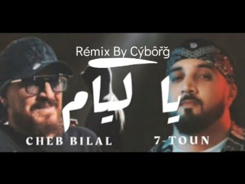 7-Toun Feat Cheb Bilal - Ya Liyam Rémix By @djcyborgofficiel