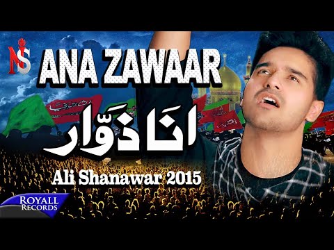 Ali Shanawar | Ana Zawaar | 2015