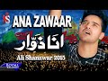 Ali Shanawar Ana Zawaar 2015