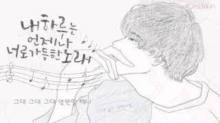 그대 그대 그대 -윤미래-