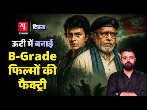 Mithun Chakraborty: नक्सलवादी से Bollywood Superstar बनने तक की क्या है कहानी? | Kissa Ep 54