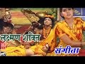 लक्ष्मण शक्ति Lakshman Shakti Sangita Hindi Kissa Kahani Lok Katha Of Ramaya