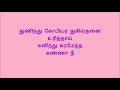 Pennin Perumai Un Seyalal Yethum Song Lyrics In Tamil